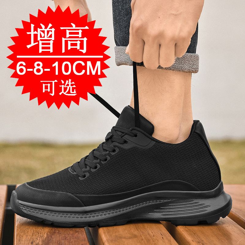 Men'S Shoes Increase Height - 2026年新作 メンズ 8cm身長アップシューズ インソールリフトシューズ メッシュ スポーティーカジュアル